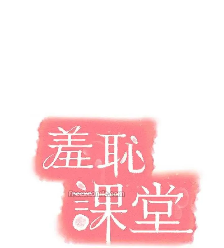 羞恥課堂第9話-做錯事就是要受罰