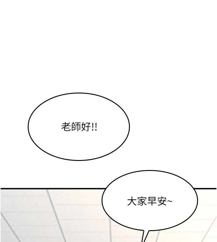羞耻课堂-第9話-做錯事就是要受罰 - 图片 60