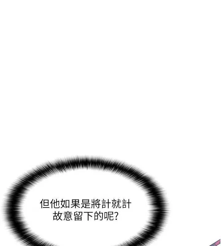 羞耻课堂-第9話-做錯事就是要受罰 - 图片 74