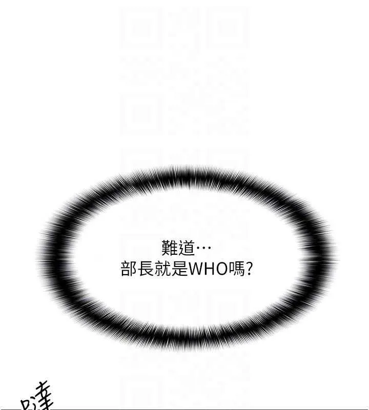 羞耻课堂-第9話-做錯事就是要受罰 - 图片 71