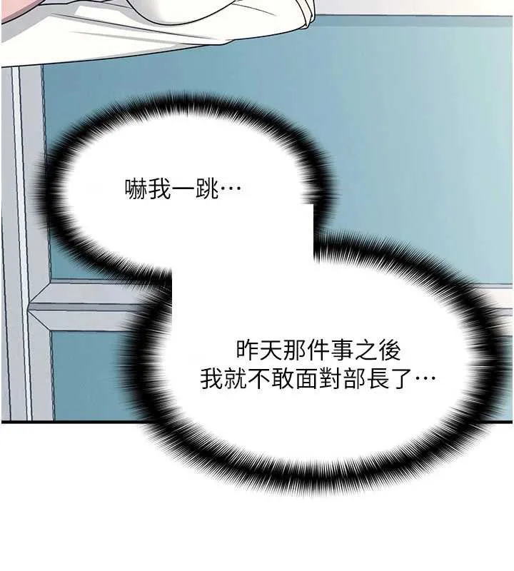 羞恥課堂第9話-做錯事就是要受罰