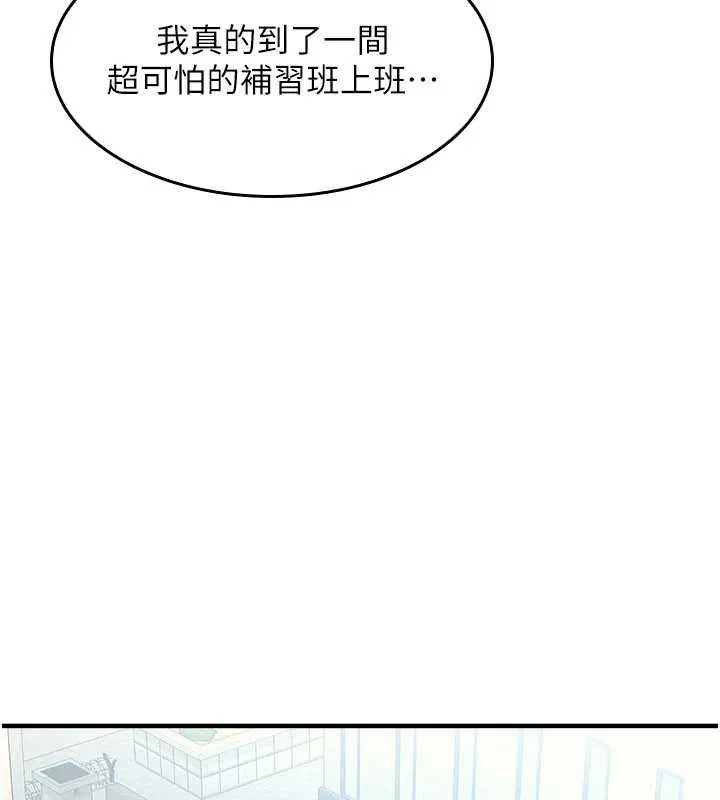 羞耻课堂-第9話-做錯事就是要受罰 - 图片 80