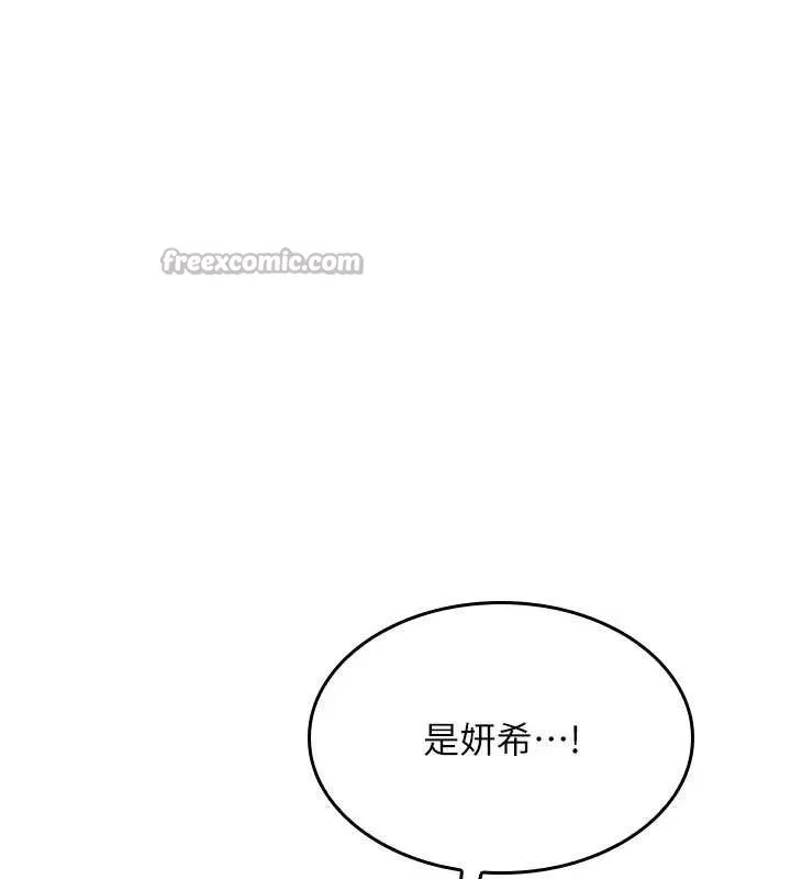 羞耻课堂-第9話-做錯事就是要受罰 - 图片 84
