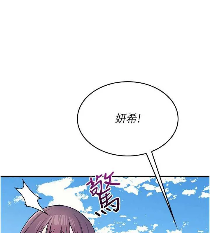 羞恥課堂第9話-做錯事就是要受罰
