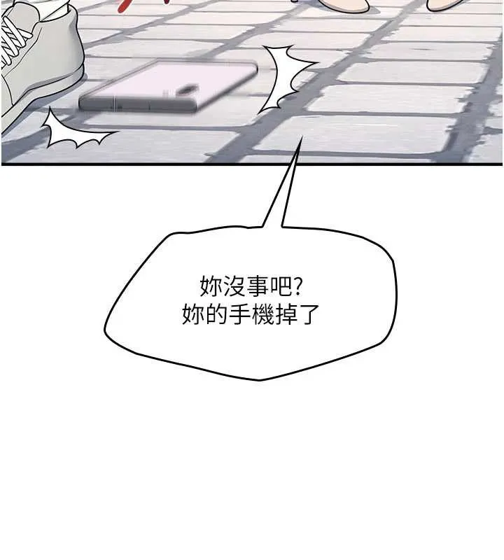 羞耻课堂-第9話-做錯事就是要受罰 - 图片 99