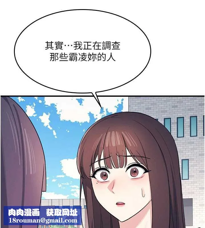 羞耻课堂-第9話-做錯事就是要受罰 - 图片 109