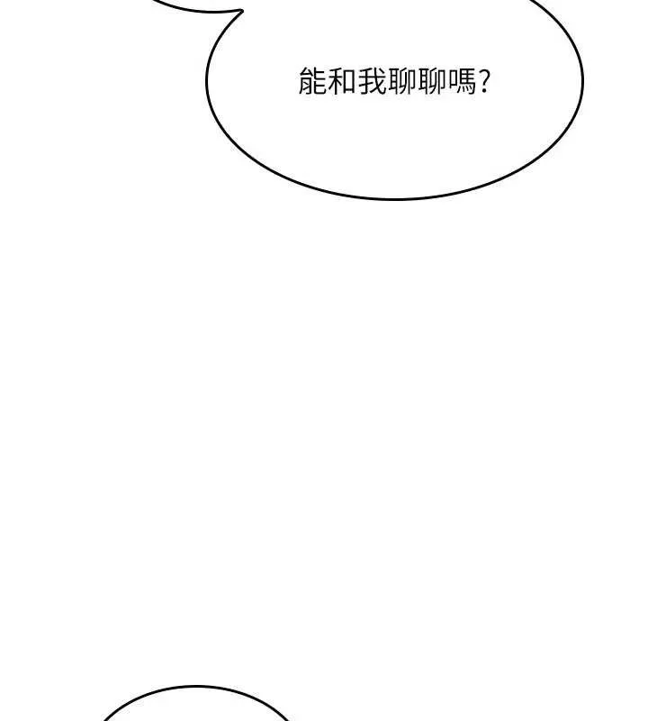 羞恥課堂第9話-做錯事就是要受罰