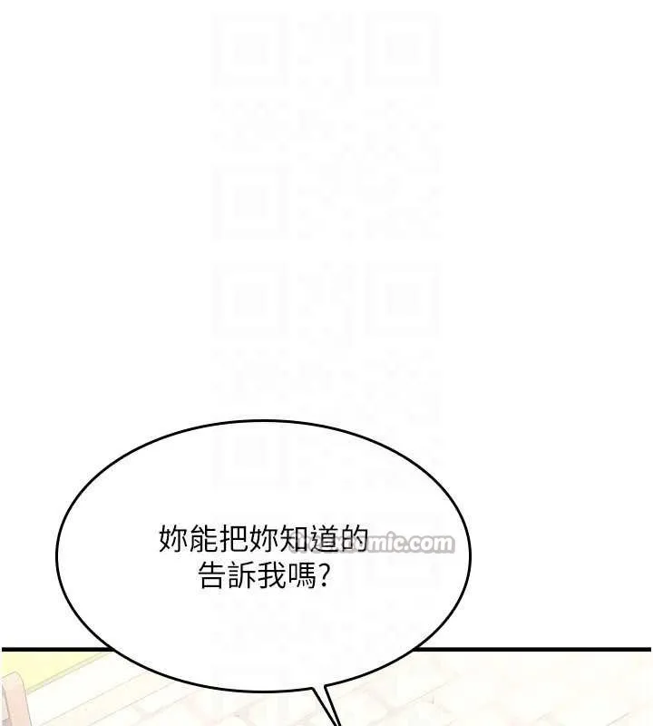 羞耻课堂-第9話-做錯事就是要受罰 - 图片 112