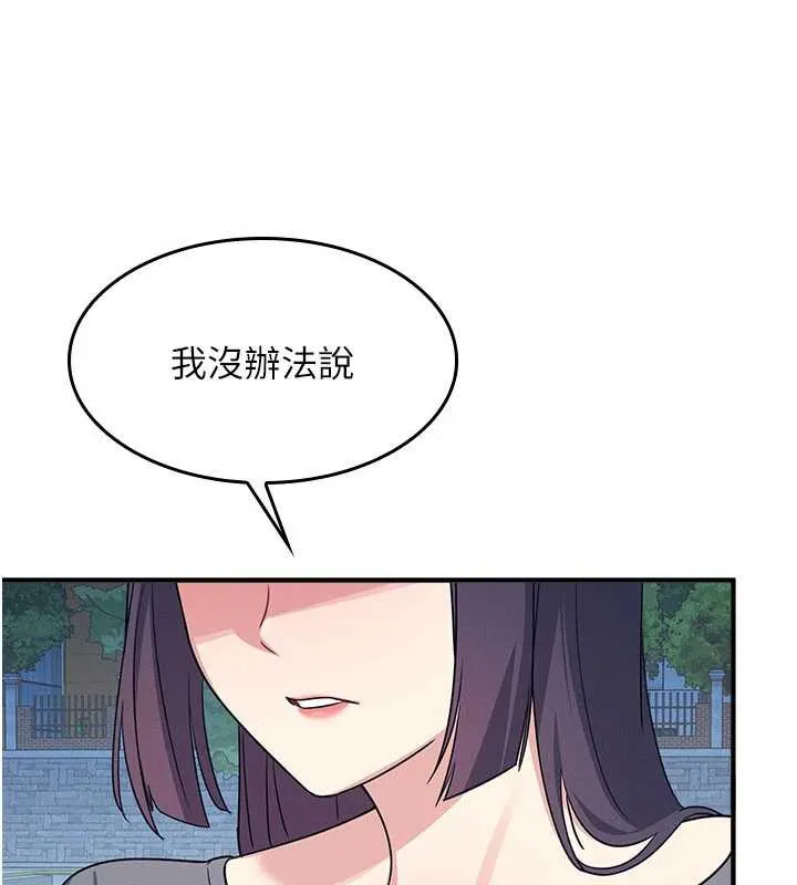 羞恥課堂第9話-做錯事就是要受罰