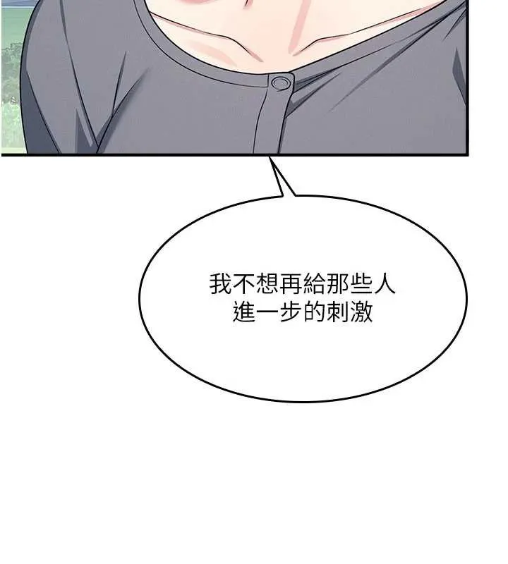 羞耻课堂-第9話-做錯事就是要受罰 - 图片 121