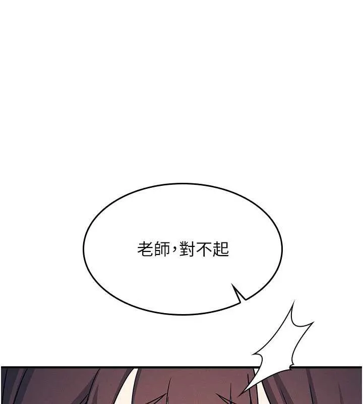 羞耻课堂-第9話-做錯事就是要受罰 - 图片 118