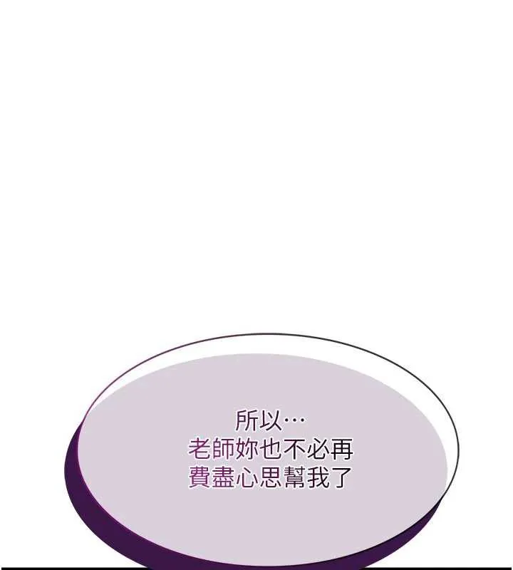 羞耻课堂-第9話-做錯事就是要受罰 - 图片 122