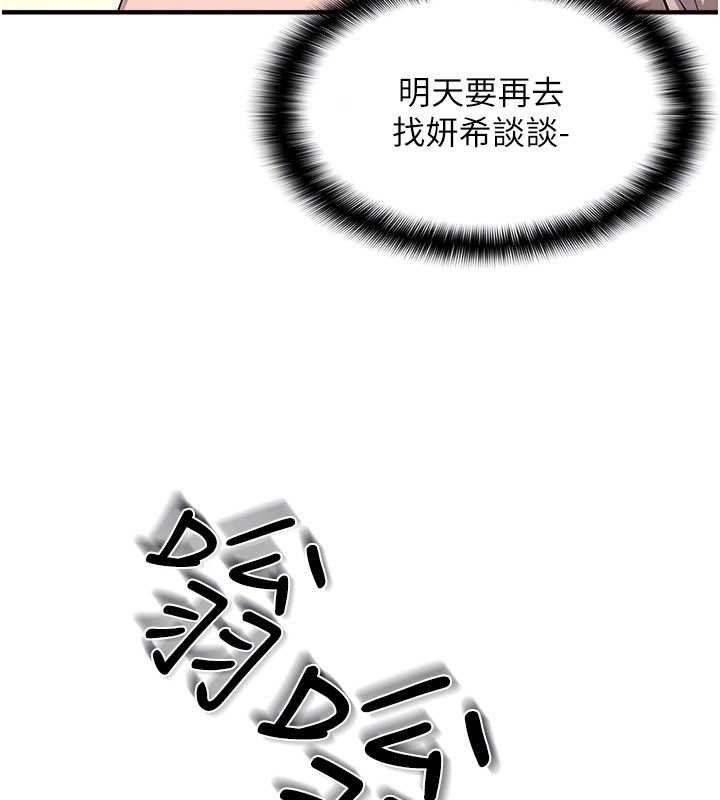 羞耻课堂第9話-做錯事就是要受罰