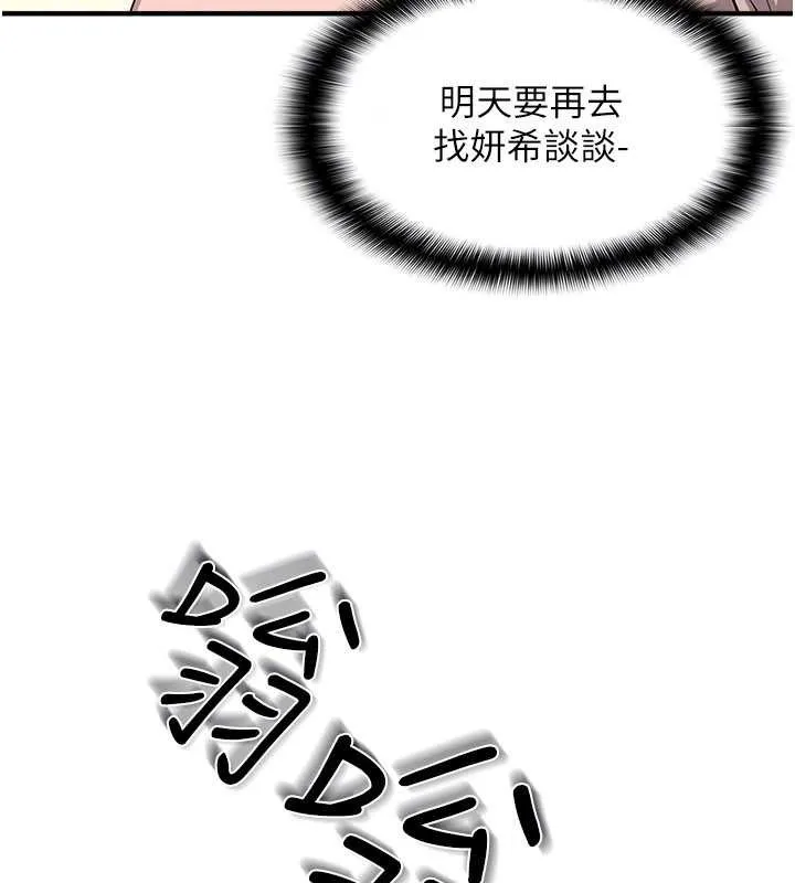 羞恥課堂第9話-做錯事就是要受罰