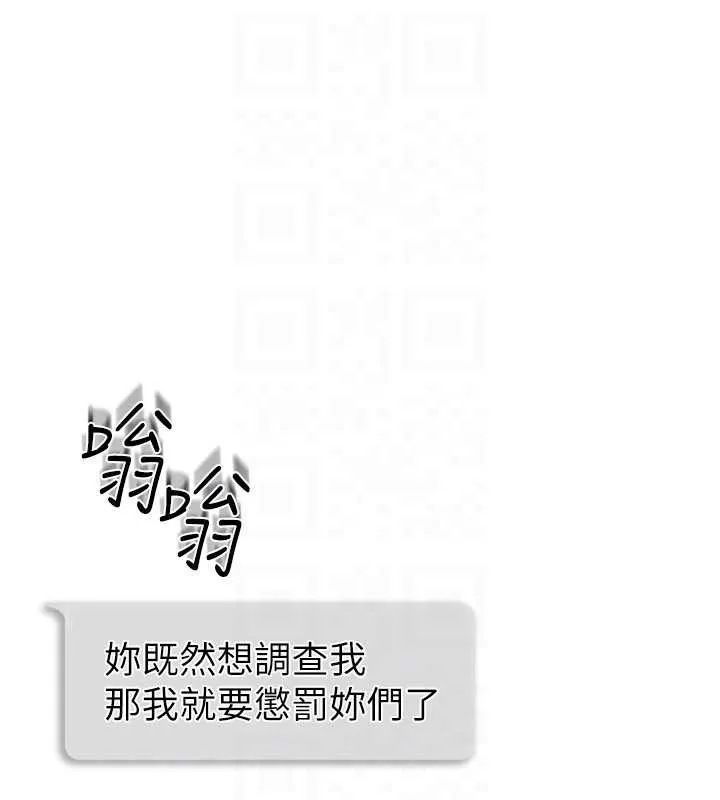 羞恥課堂第9話-做錯事就是要受罰