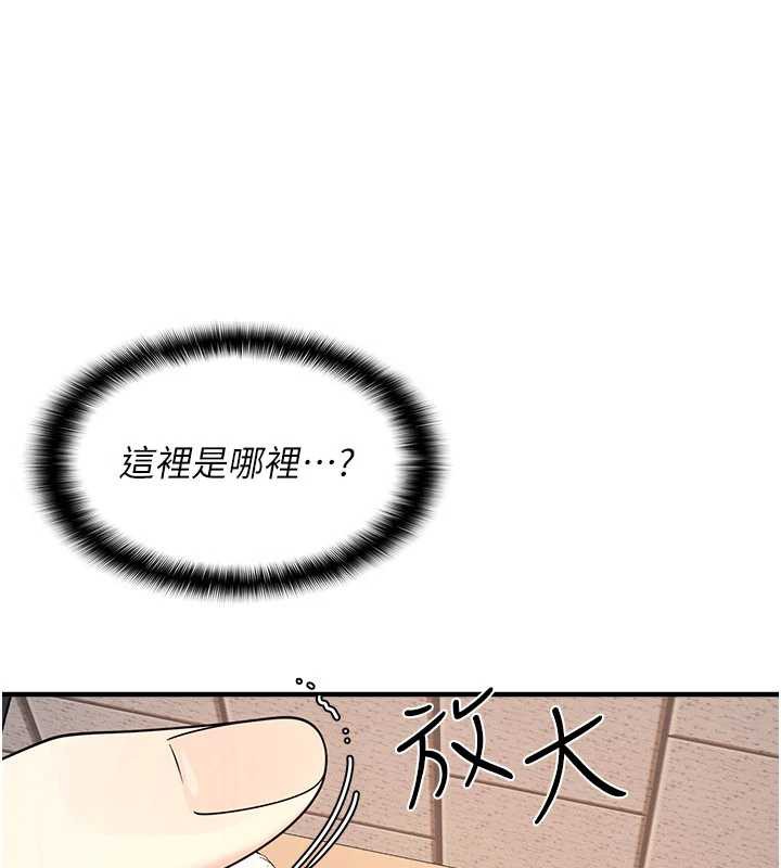 羞耻课堂第9話-做錯事就是要受罰