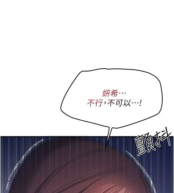 羞恥課堂第9話-做錯事就是要受罰