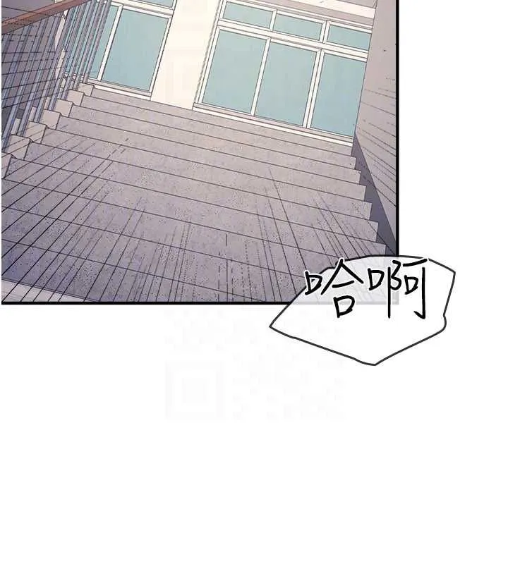 羞耻课堂-第9話-做錯事就是要受罰 - 图片 160