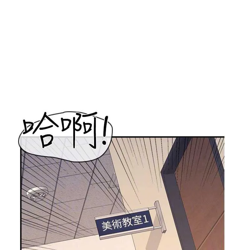 羞恥課堂第9話-做錯事就是要受罰
