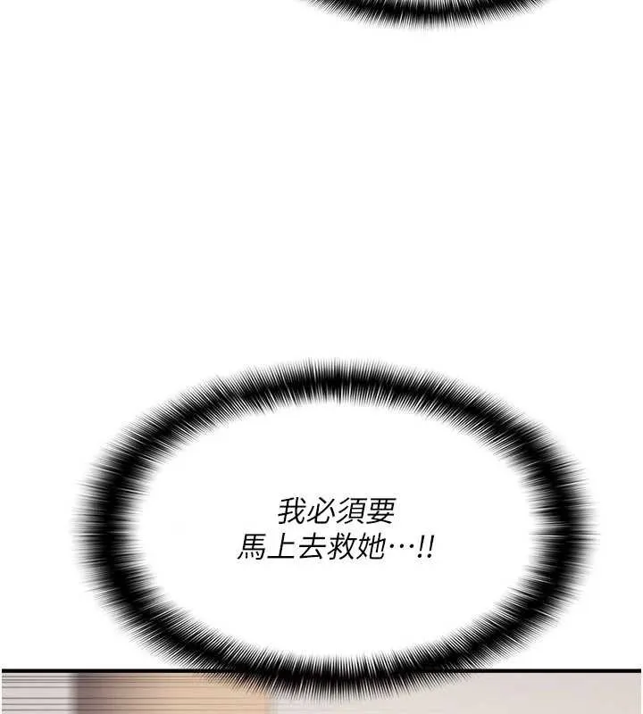 羞耻课堂-第9話-做錯事就是要受罰 - 图片 155