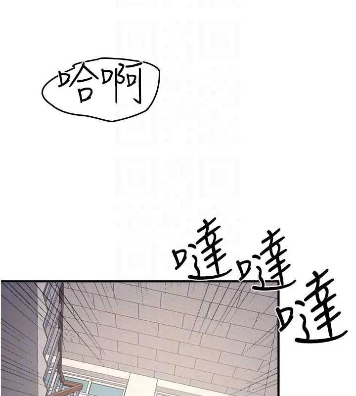 羞耻课堂-第9話-做錯事就是要受罰 - 图片 159