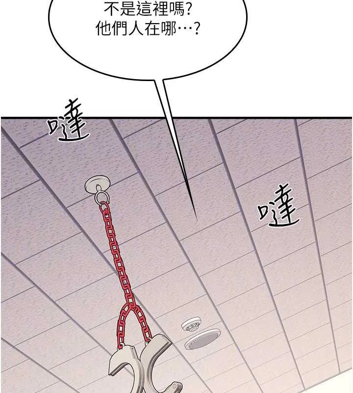 羞恥課堂第9話-做錯事就是要受罰