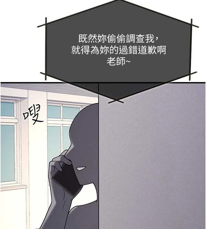 羞耻课堂-第9話-做錯事就是要受罰 - 图片 176