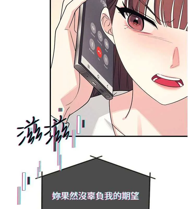 羞耻课堂-第9話-做錯事就是要受罰 - 图片 174