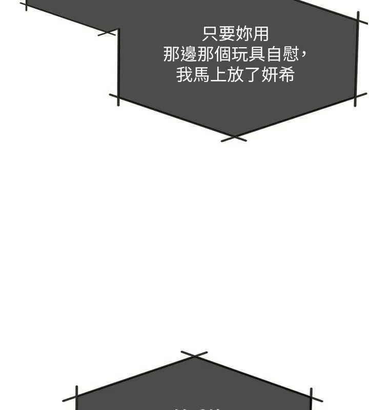 羞耻课堂-第9話-做錯事就是要受罰 - 图片 185