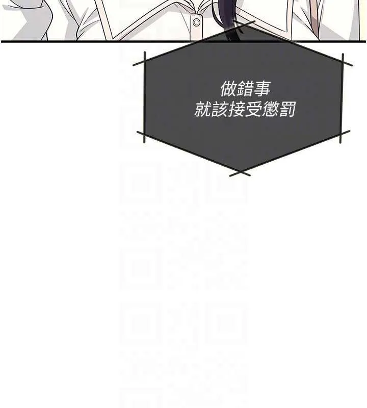 羞耻课堂-第9話-做錯事就是要受罰 - 图片 180