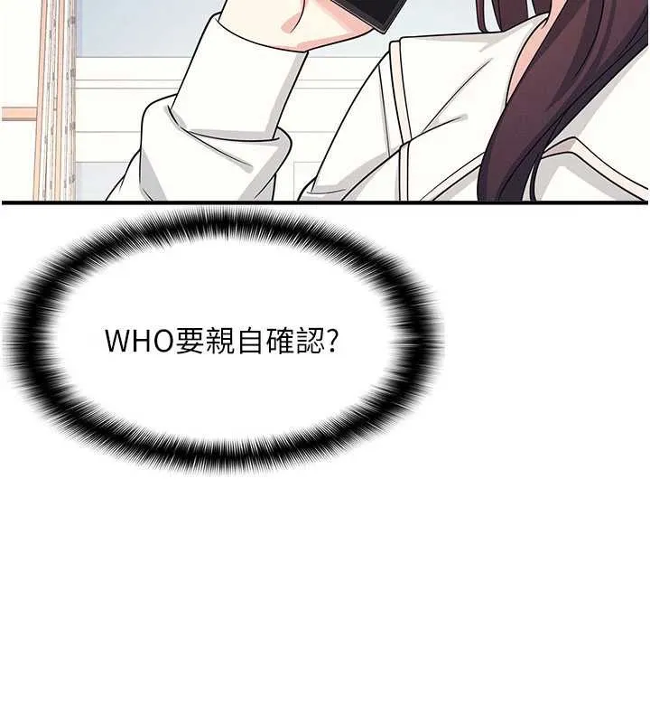 羞恥課堂第9話-做錯事就是要受罰
