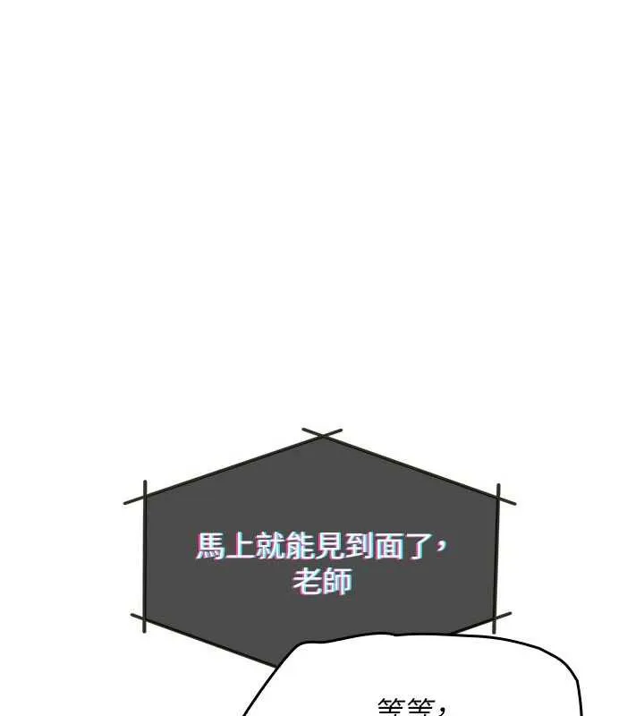 羞耻课堂-第9話-做錯事就是要受罰 - 图片 188