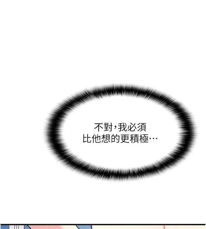 羞恥課堂第9話-做錯事就是要受罰