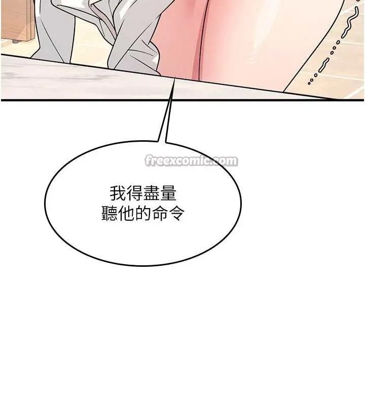 羞耻课堂-第9話-做錯事就是要受罰 - 图片 196