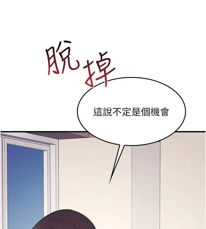羞耻课堂-第9話-做錯事就是要受罰 - 图片 194