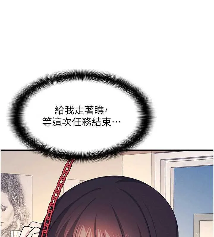 羞耻课堂-第9話-做錯事就是要受罰 - 图片 207
