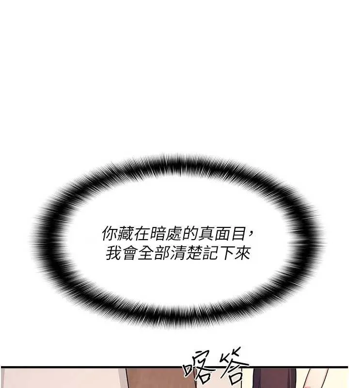 羞耻课堂-第9話-做錯事就是要受罰 - 图片 203