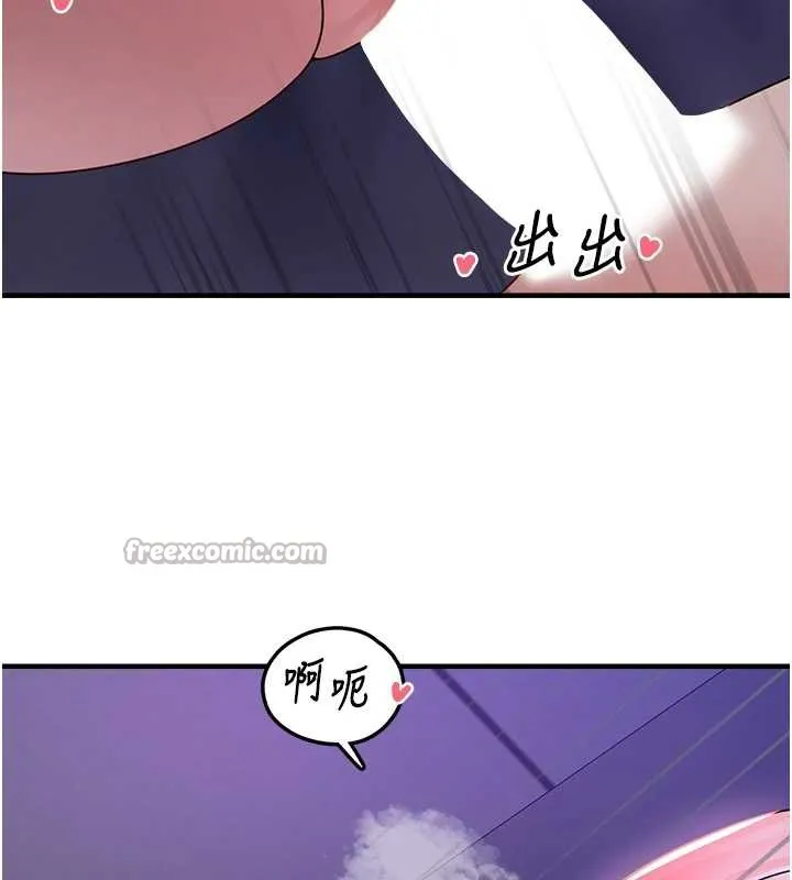 垃圾堆捡到宠物系萌妹-第20話-迎接粉紅色的未來 - 图片 28