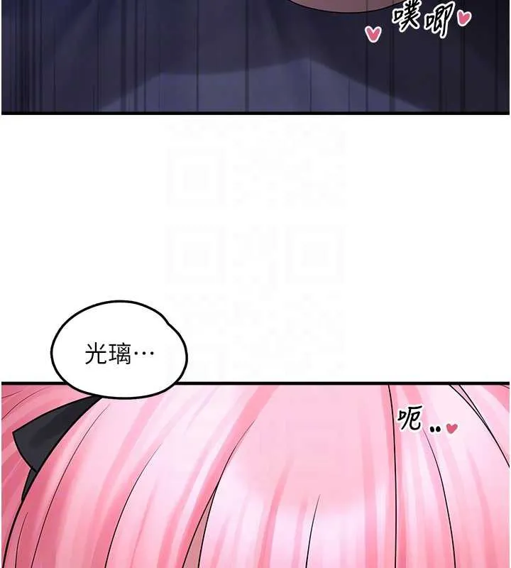 垃圾堆捡到宠物系萌妹-第20話-迎接粉紅色的未來 - 图片 51