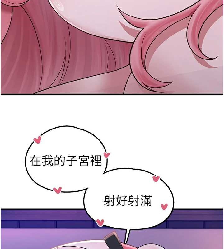 垃圾堆撿到寵物系萌妹第20話-迎接粉紅色的未來