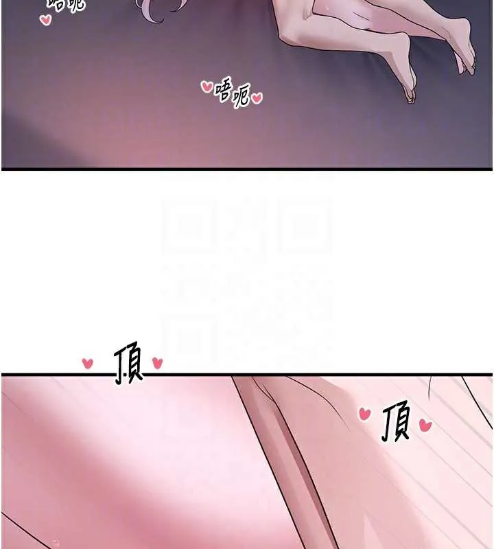 垃圾堆捡到宠物系萌妹-第20話-迎接粉紅色的未來 - 图片 66