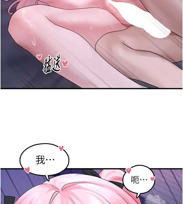 垃圾堆捡到宠物系萌妹-第20話-迎接粉紅色的未來 - 图片 71