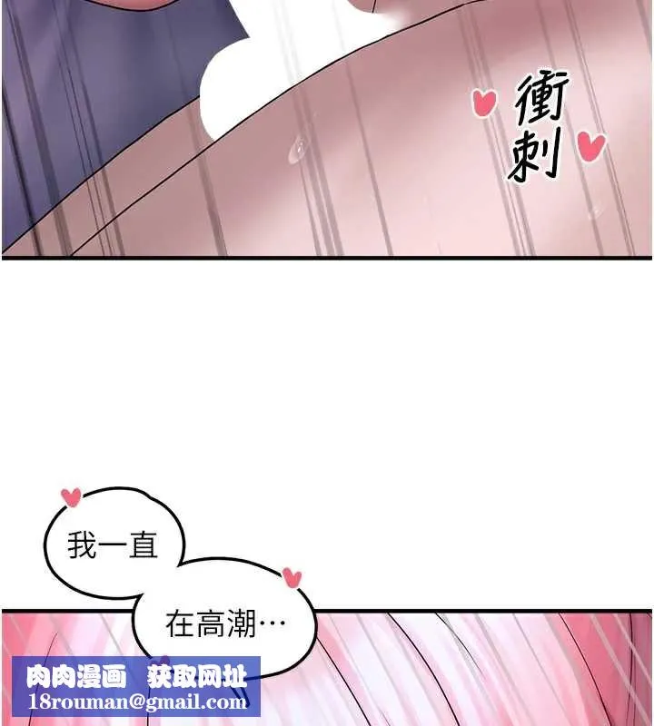 垃圾堆捡到宠物系萌妹-第20話-迎接粉紅色的未來 - 图片 79