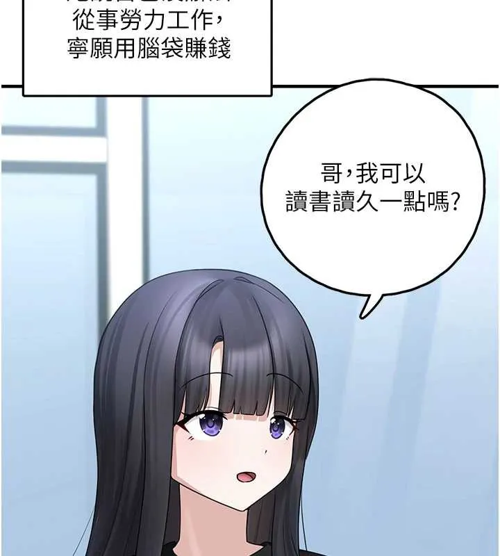 垃圾堆撿到寵物系萌妹第20話-迎接粉紅色的未來