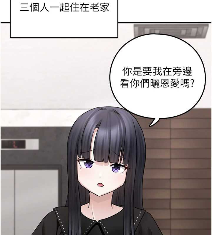 垃圾堆捡到宠物系萌妹第20話-迎接粉紅色的未來