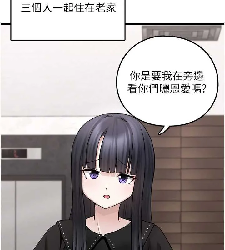 垃圾堆撿到寵物系萌妹第20話-迎接粉紅色的未來