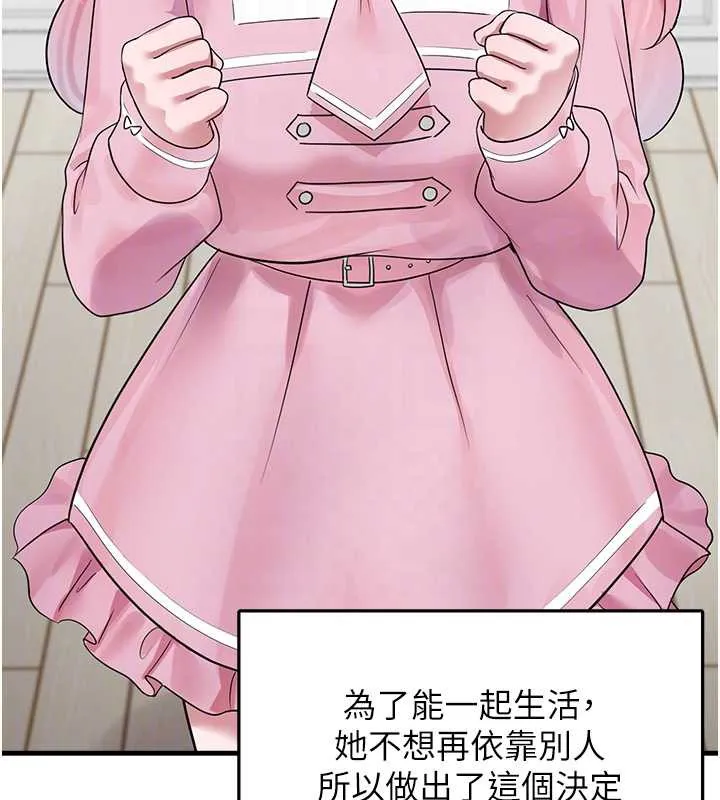 垃圾堆捡到宠物系萌妹-第20話-迎接粉紅色的未來 - 图片 129