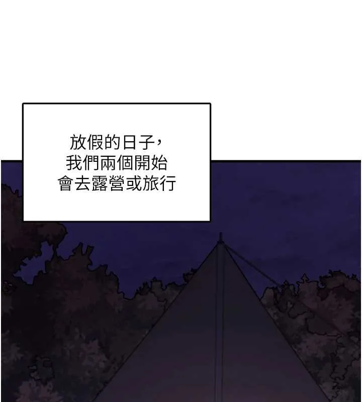 垃圾堆撿到寵物系萌妹第20話-迎接粉紅色的未來