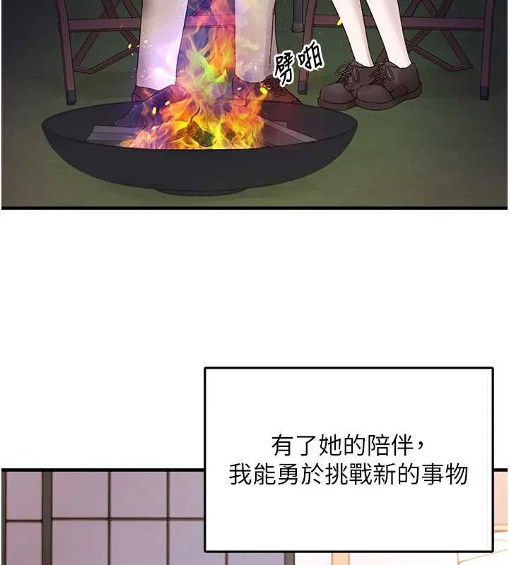 垃圾堆捡到宠物系萌妹-第20話-迎接粉紅色的未來 - 图片 137