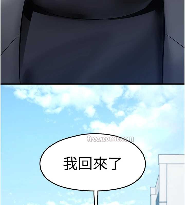 垃圾堆撿到寵物系萌妹第20話-迎接粉紅色的未來